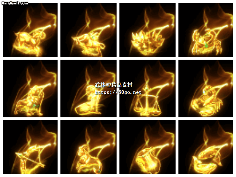 【传奇素材】熔阳黄金12星座+高清动态+手游素材+PNG图片