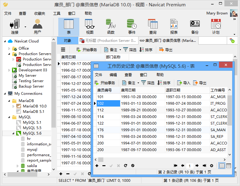 Navicat 11组织工作