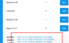 【基础教程】小皮面板（phpstudy_pro）无法启动mysql的解决方法